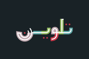 Talween: A Vibrant Arabic Color Font for Modern Design